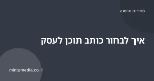 בעל עסק בודק טקסטים של כותבי תוכן ליד מחשב