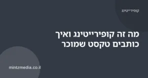מחשב נייד עם טקסט שיווקי ועט על שולחן עבודה, איור לקופירייטינג
